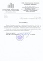 сертификат/документ Компании Земля-про.рф на Адмиралтейской улице
