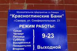 Муниципальные бани и прачечные Коммунально-бытовые услуги, с рейтингом 2.7 - находится по адресу Самара, Симферопольская улица, 23 