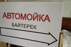 Автомойка, с рейтингом 5 - находится по адресу Караганда, Гудермесская, 79а 
