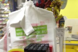 Супермаркет Пятёрочка, с рейтингом 4.2 - находится по адресу Волгоград, Волгоградская улица, 7 