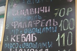 Кафе быстрого питания Just Falafel, с рейтингом 4.1 - находится по адресу Воронеж, улица Фридриха Энгельса, 10 