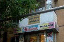 Адвокат Таженова Жанна, с рейтингом 3 - находится по адресу Алматы, 9-й микрорайон, 34 