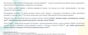 сертификат/документ Центра зрения Иогана Кеплера на Октябрьском проспекте в Люберцах