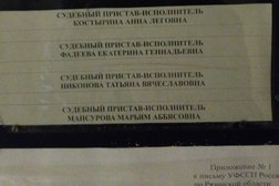 Отдел судебных приставов по г. Рязани и Рязанскому району, с рейтингом 2.7 - находится по адресу Рязань, Московское шоссе, 41 к1 