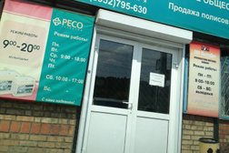 Компания Агент Ресо, с рейтингом 2 - находится по адресу Иркутск, улица Сергеева, 3/7г 