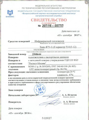 Инженер по техническому надзору Михаил Юрьевич Горский
