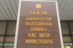 МВД по Республике Башкортостан, с рейтингом 3.4 - находится по адресу Республика Башкортостан, Уфа, улица Ленина, 7 
