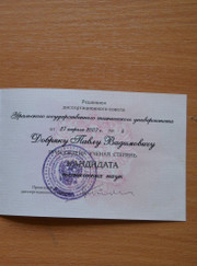 Преподаватель математики, преподаватель по информатике Павел Вадимович Добряк