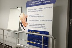 Головной офис КБ Юнистрим, с рейтингом 2.5 - находится по адресу Москва, улица Верхняя Масловка, 20 ст2 