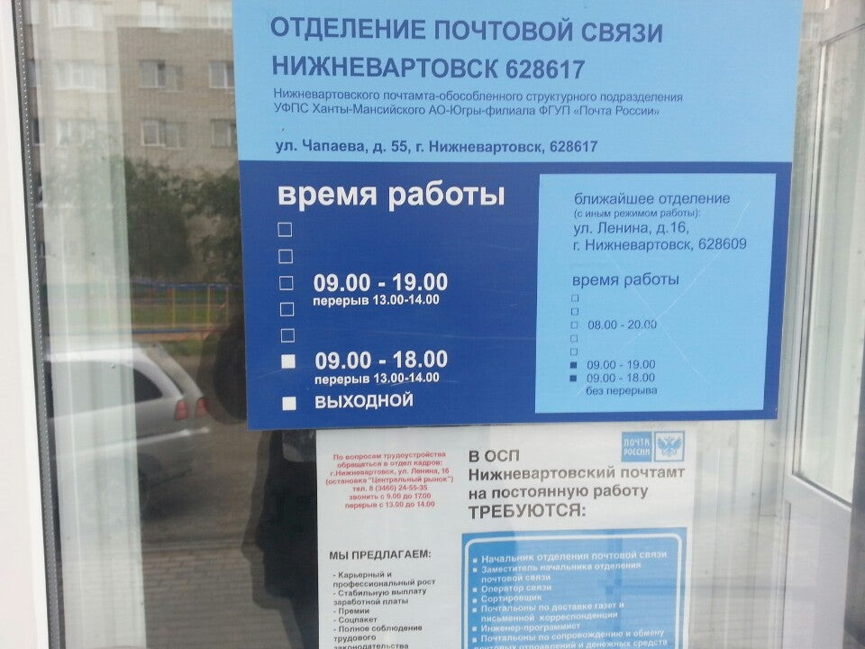 Индекс почтового отделения. Почтовый индекс г нижневартовска. Почтовый индекс г нижневартовска. Номер почтового отделения по адресу. Почтовый индекс г нижневартовска.