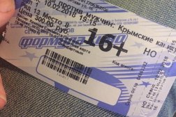 Кинотеатр Формула Кино, с рейтингом 3.1 - находится по адресу Балканская пл., 5, 3 этаж 