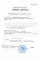 сертификат/документ Клиники Диасс