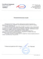 сертификат/документ Кадровой компании ProfiStaff на метро Белорусская