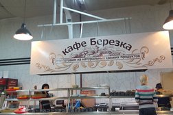 Кафе Березка, с рейтингом 1 - находится по адресу Иваново, Кохомское шоссе, 1д 