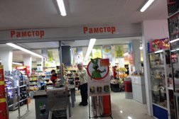 Супермаркет Рамстор, с рейтингом 2 - находится по адресу Алматы, 10-й микрорайон, 11а 