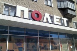 Полет