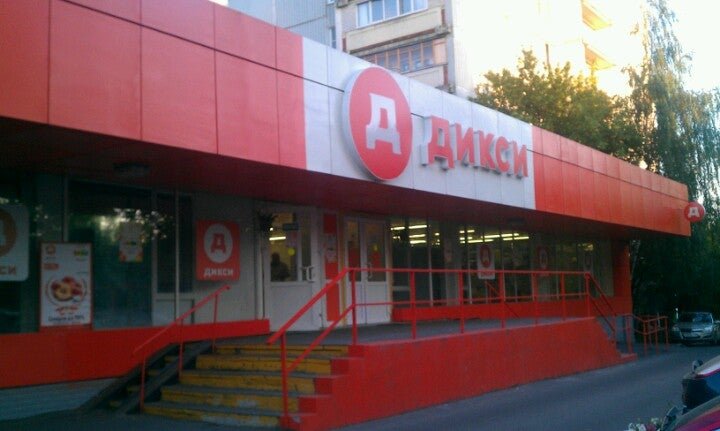 Дикси на молостовых. Дикси на туристской. Дикси академика варги. Улица варги 6. Минская 5 дикси.