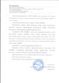 сертификат/документ Бухгалтерской компании БухГуру на метро Озерки