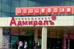 Гипермаркет Адмиралъ, с рейтингом 1.7 - находится по адресу Иваново, проспект Ленина, 57а 