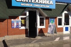 Магазин сантехники Афоня, с рейтингом 4.5 - находится по адресу Киров, Солнечная улица, 8в 
