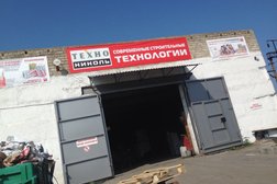 Технониколь, с рейтингом 3 - находится по адресу Приморский край, Находка, Находкинский проспект, 5в ст2 