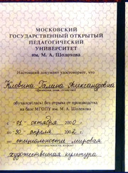 Педагог по вокалу, преподаватель музыки Галина Александровна Кловина