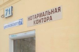 Нотариус Королева Н.В., с рейтингом 2.2 - находится по адресу Екатеринбург, улица Циолковского, 80 
