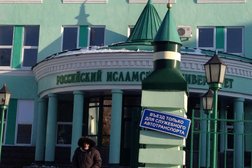 Приемная ректора Российский Исламский Институт, с рейтингом 2.8 - находится по адресу Республика Татарстан, Казань, Газовая улица, 19 