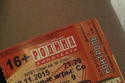Кинотеатр Родина, с рейтингом 3.5 - находится по адресу Ставропольский край, Пятигорск, Братьев Бернардацци, 4 