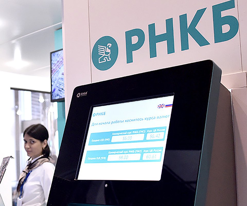 Рнкб не работает сегодня в крыму почему