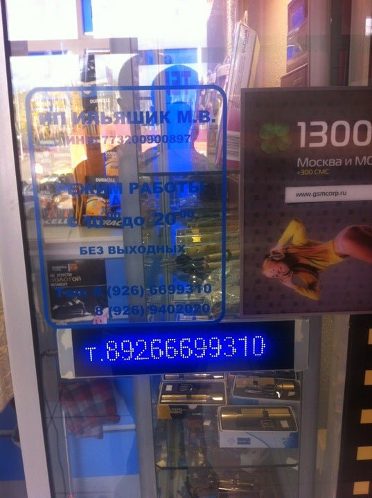 Магазин сотовых аксессуаров. Адреса ремонтов телефонов в пушкино. Адреса ремонтов телефонов в пушкино. Центр ремонта сотовых телефонов. Адреса ремонтов телефонов в пушкино.