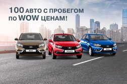 Официальный дилер LADA Прагматика Псков, с рейтингом 4.2 - находится по адресу Псков, улица Леона Поземского, 112 