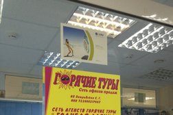 Турагентство Горячие туры, с рейтингом 4 - находится по адресу Московская область, рп. Томилино, улица Гаршина, 3в 