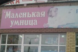 Магазин Маленькая умница, с рейтингом 4.3 - находится по адресу Нижний Новгород, улица Ванеева, 231 