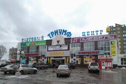Триумф