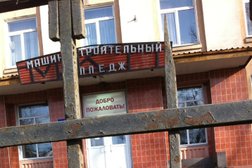 Машиностроительный колледж Иркутский Национальный Исследовательский Технический Университет, с рейтингом 3 - находится по адресу Иркутск, улица Баррикад, 147 