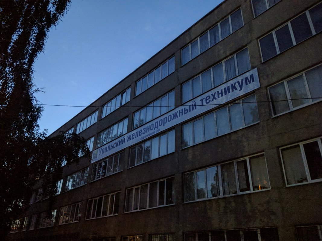 Уржт екатеринбург билимбаевская. Уральский Железнодорожный техникум Екатеринбург. Уральский Железнодорожный техникум Екатеринбург общежитие. Колледж РЖД Екатеринбург Билимбаевская.
