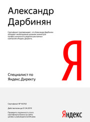 Преподаватель логики, веб-разработчик Александр Размикович Дарбинян