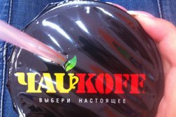 Магазин кофе и чая Чайкoff, с рейтингом 4.3 - находится по адресу Краснодар, Красная улица, 74 