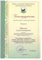 сертификат/документ Иркутский аграрный техникум