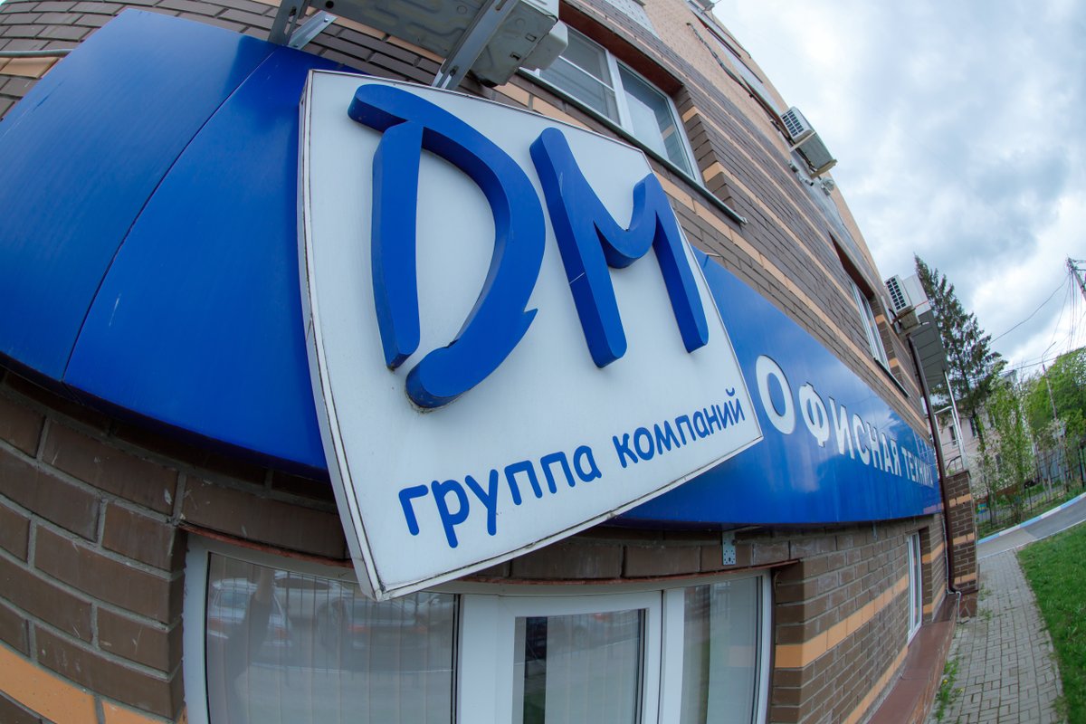 Компания д4. DM компания. Корпорация дм. Компания дм. DM фирма