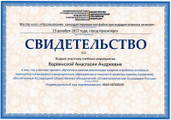сертификат/документ Стоматологии Имплантмастер на метро Трубная