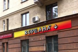 Магазин корейских и китайских автозапчастей Кореана, с рейтингом 2 - находится по адресу Санкт-Петербург, Московское шоссе, 14к1 