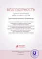 сертификат/документ Турагентства Отправкин.ру