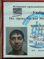 Тренер по сноуборду Даниил Алексеевич Великжанин