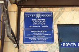 Отделение Почта России №24, с рейтингом 5 - находится по адресу Чеченская Республика, Грозный, улица Грибоедова, 110 