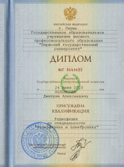 Преподаватель математики, преподаватель по игре на гитаре Дмитрий Алексеевич Поломских