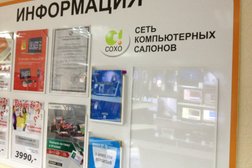 Магазин бытовой техники Сохо, с рейтингом 5 - находится по адресу Калининградская область, Светлый, улица Горького, 19 