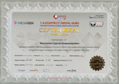сертификат/документ Клиники Имидж Лаб на Казанском шоссе