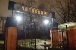 Металлург